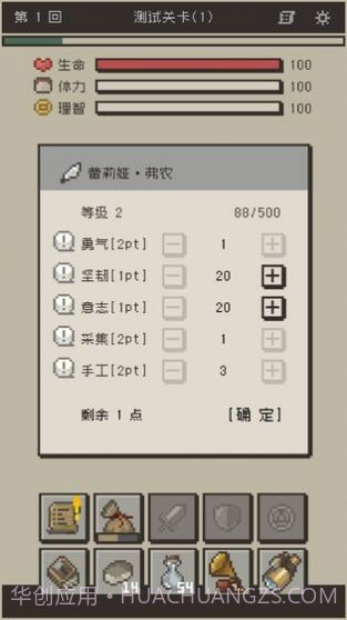 勇士拯救计划截图2 勇士拯救计划截图2