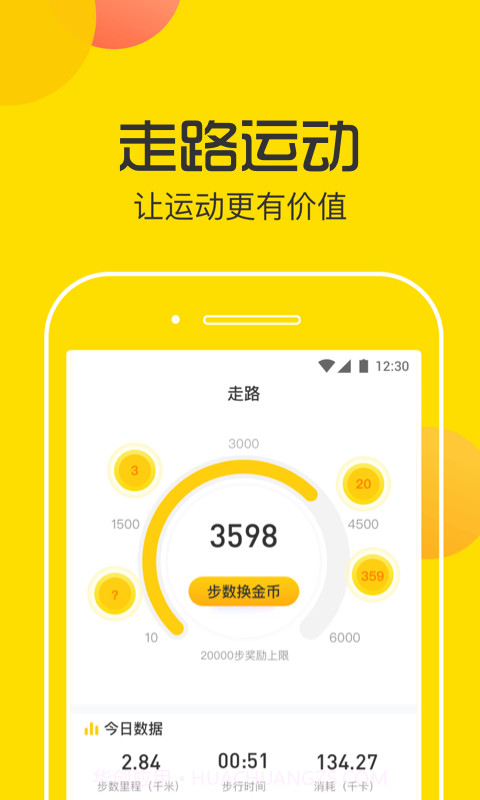 步多宝截图1 步多宝截图1