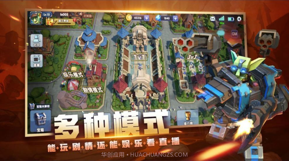 战就战2代截图1