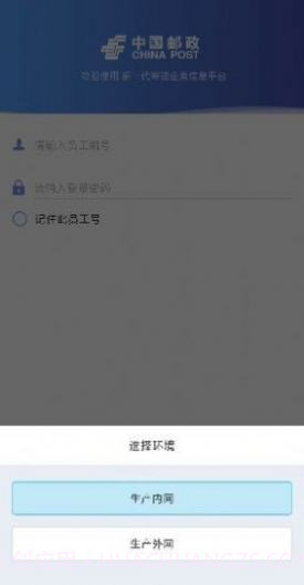 中邮处理截图3 中邮处理截图3