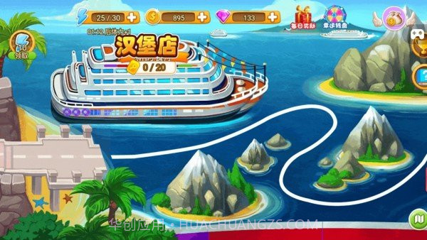 我要当大厨截图3 我要当大厨截图3