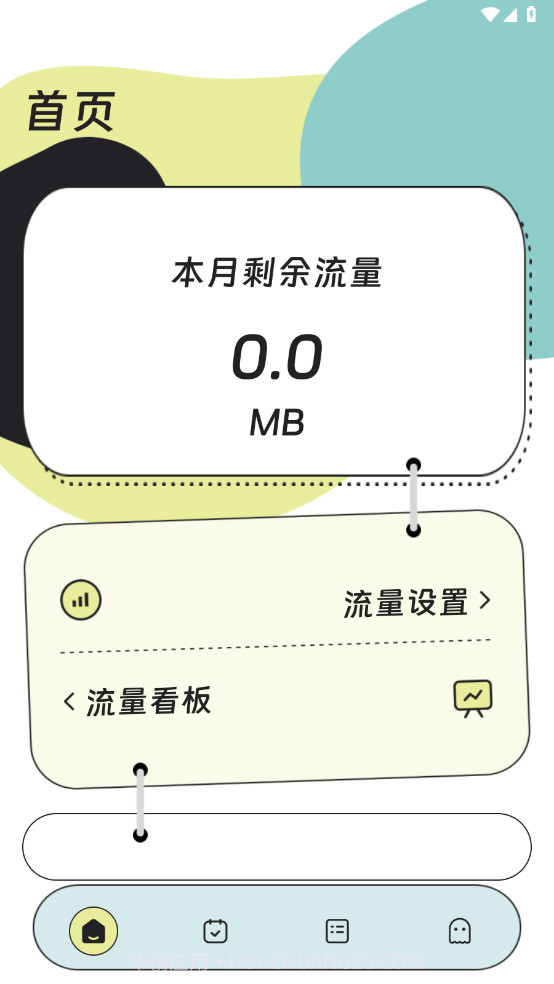 天恒流量达人截图2