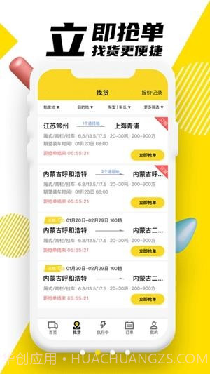 韵达优配截图3 韵达优配截图3