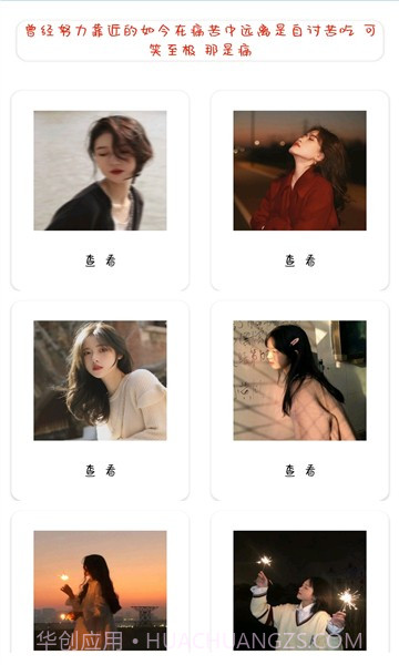 幻隐头像库截图4 幻隐头像库截图4