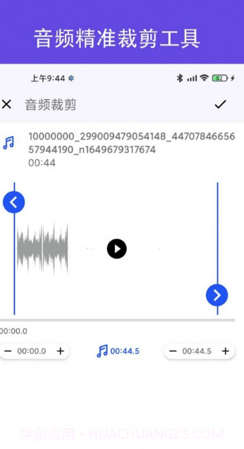MP3转换器铃声制作截图3