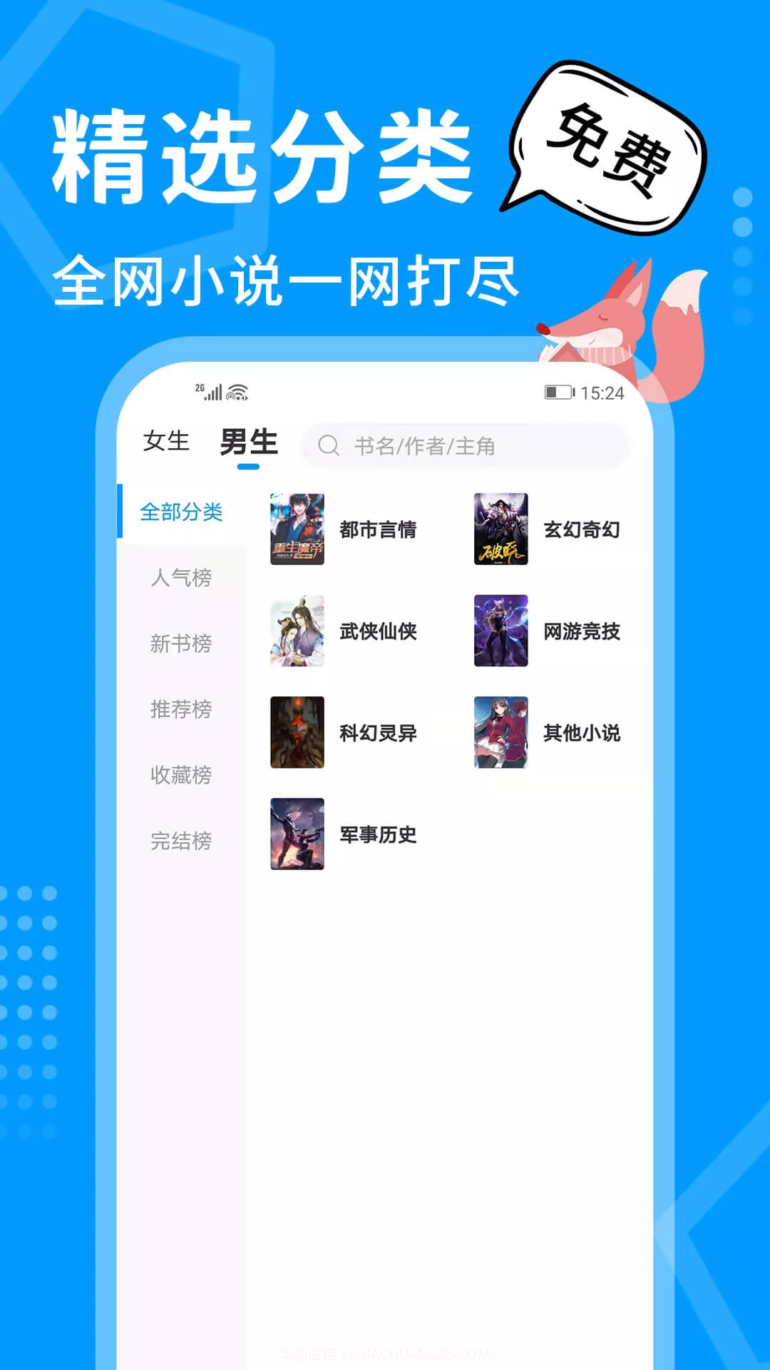 热读小说截图3 热读小说截图3