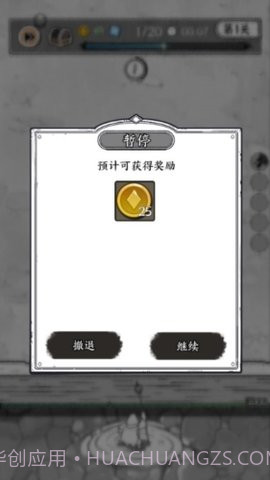 国王指意APP截图3