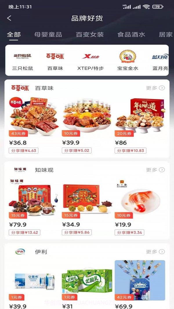 洋芋买买截图4 洋芋买买截图4