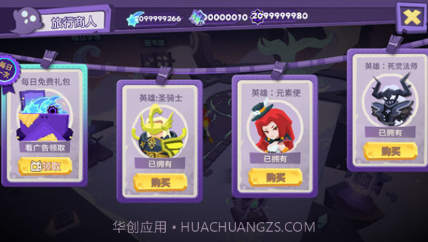 勇者大暴走截图4