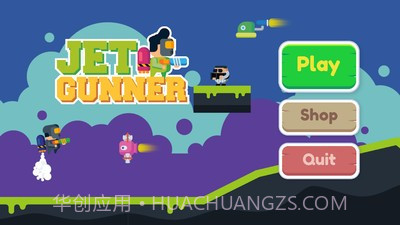 喷气机枪截图2