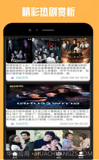 天天看泰剧截图1 天天看泰剧截图1