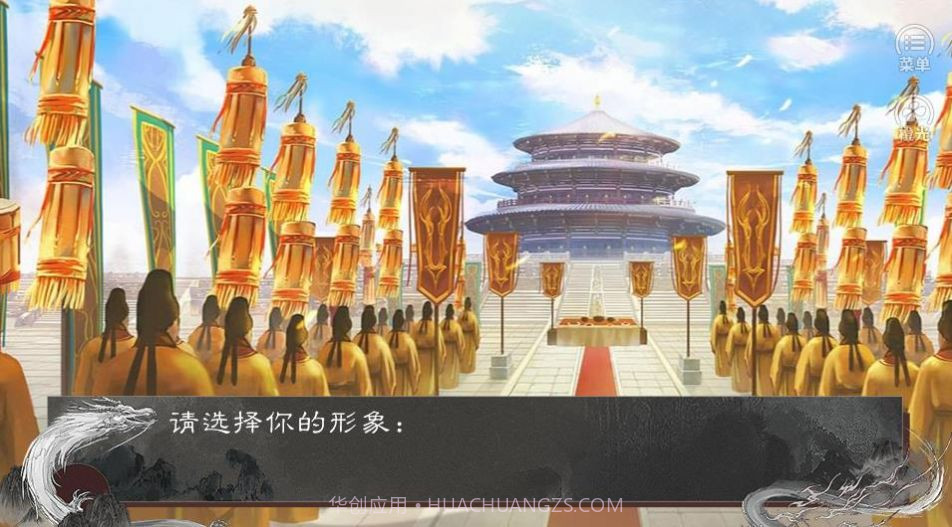 皇帝养成之美人录截图2