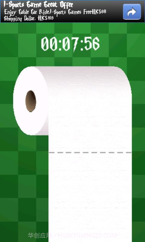 拉厕纸截图3
