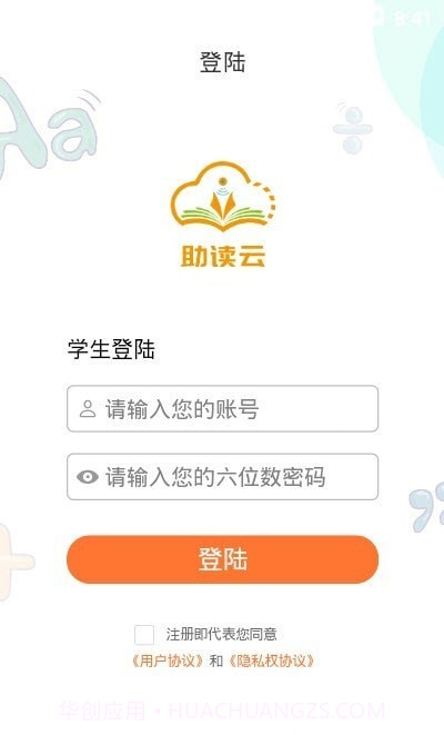 助读云截图2 助读云截图2