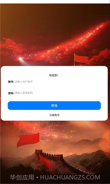 封影科技盒截图2