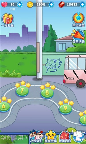 蜡笔小新点点消截图5