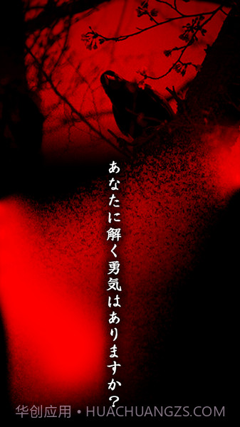 看懂意思就很恐怖的故事官网版截图2 看懂意思就很恐怖的故事官网版截图2