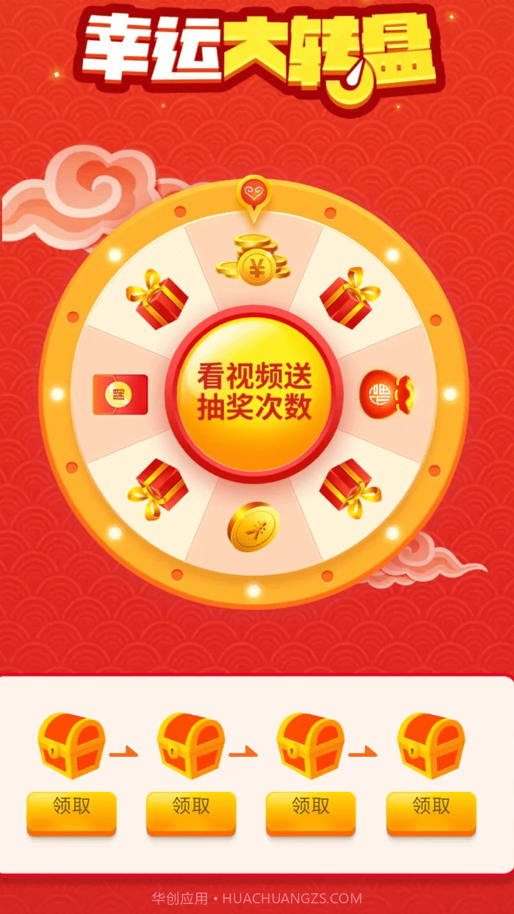 巨能充电截图3 巨能充电截图3