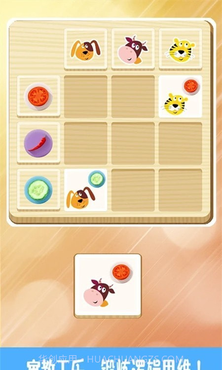 酷猫认汉字截图1