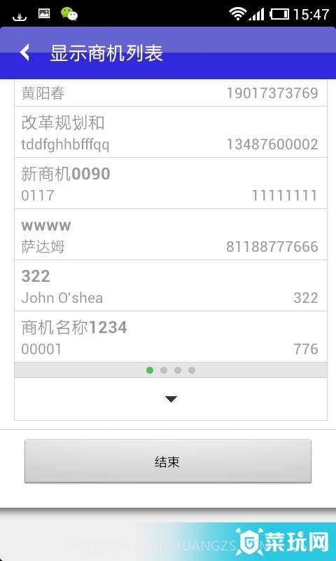 移动BPM截图1 移动BPM截图1