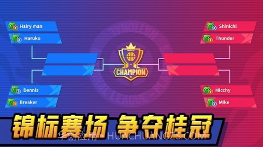 单挑排球截图1