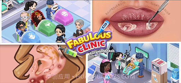 奇妙诊疗室截图1