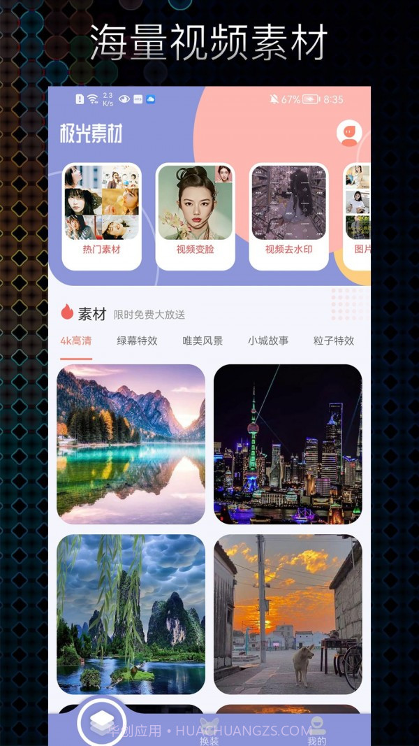极光素材截图1 极光素材截图1