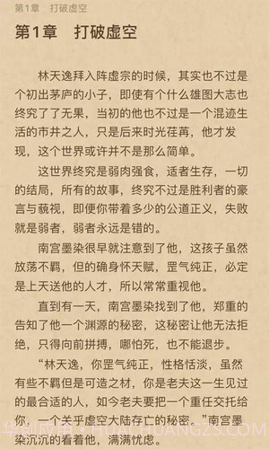 拂袖阅读截图3 拂袖阅读截图3