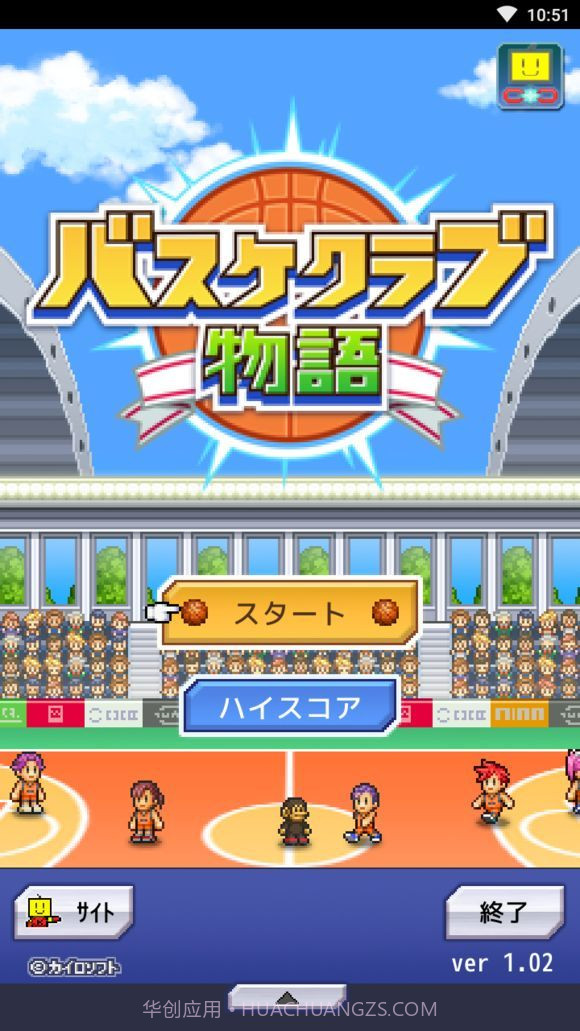 开罗篮球俱乐部截图1