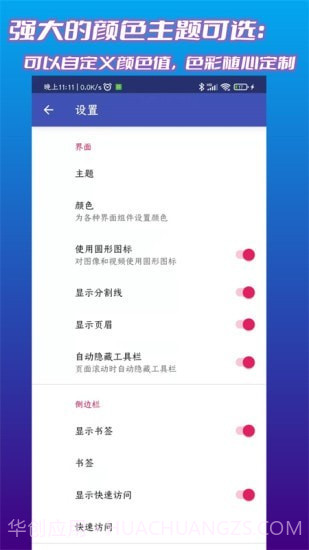 文件管理君截图3