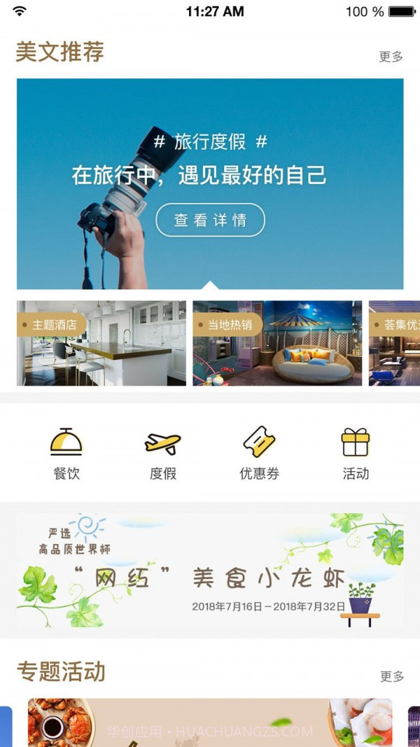 星湃截图3 星湃截图3