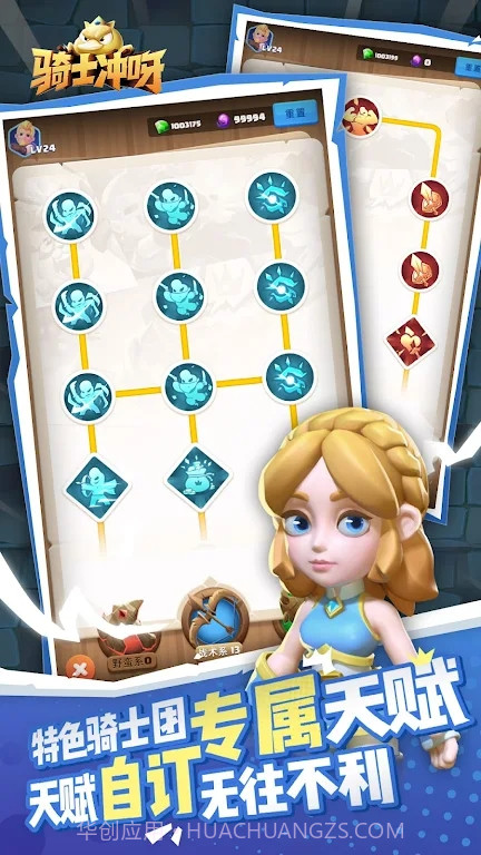 骑士冲呀截图2 骑士冲呀截图2