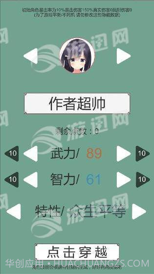 回到三国2截图1