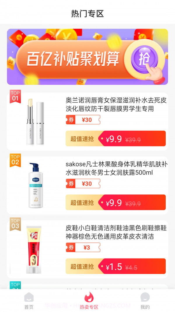 妙省多多截图2 妙省多多截图2