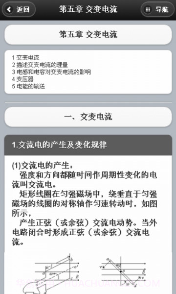 物理高考要点截图4