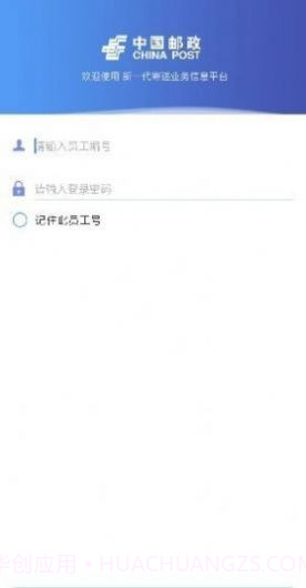 中邮处理截图2 中邮处理截图2