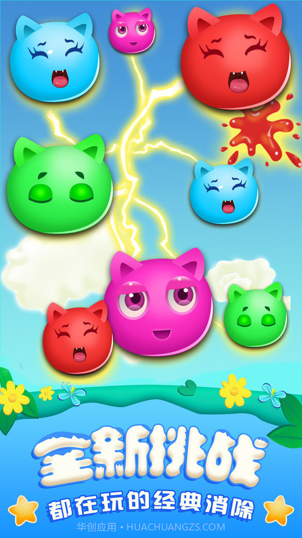 水果消消乐单机截图3 水果消消乐单机截图3