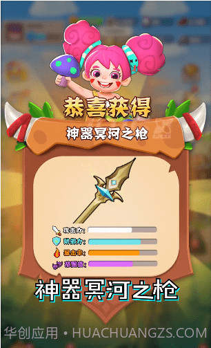 我标锵会喷火截图2