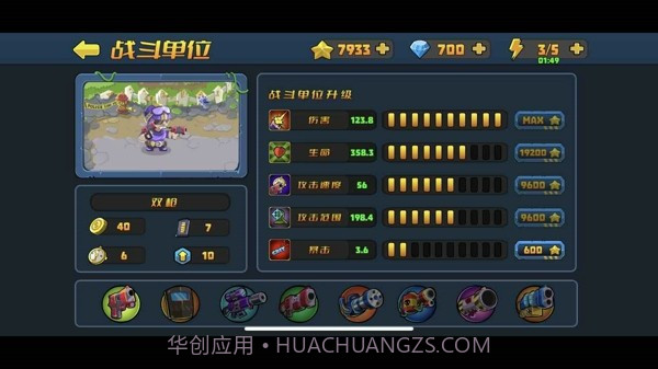 一个小镇的危机截图2