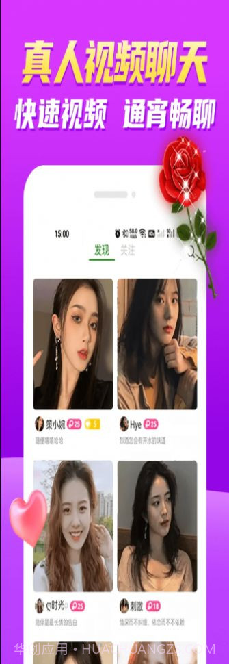 青柔聊视频交友截图2