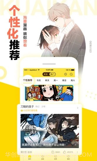 芝士豪八漫画截图4 芝士豪八漫画截图4