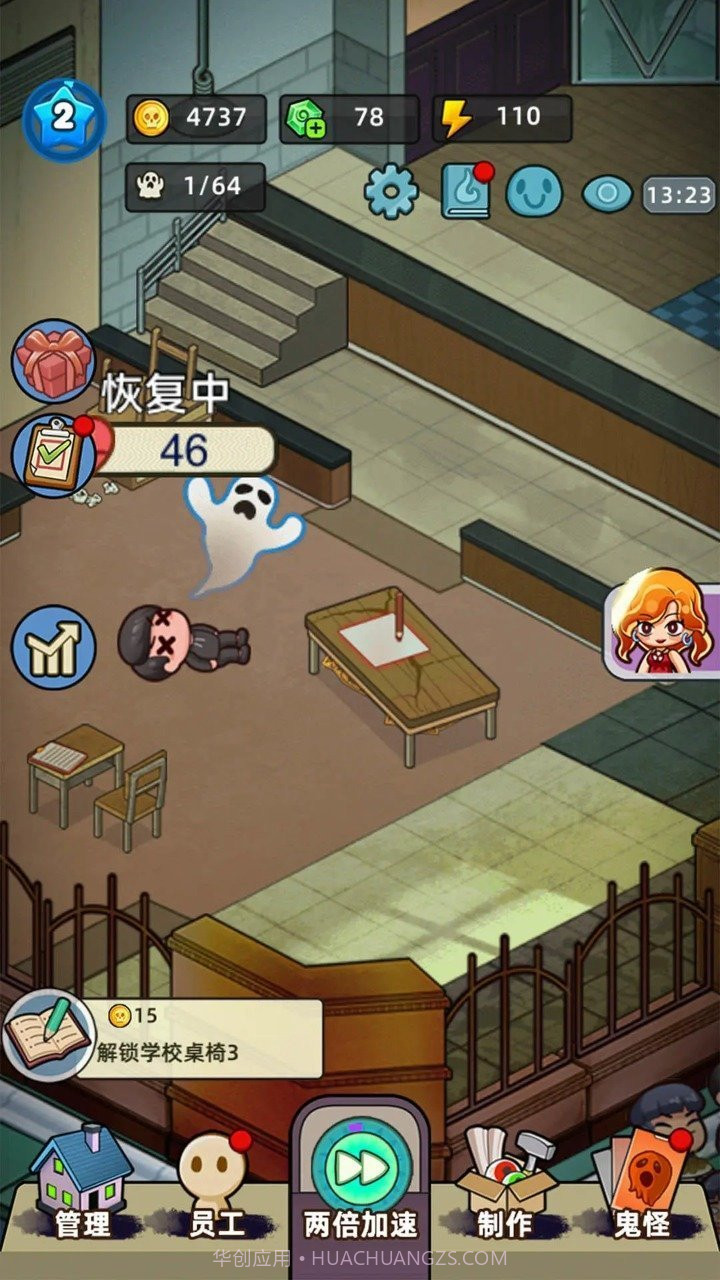 猛鬼打工日记无限金币版截图2 猛鬼打工日记无限金币版截图2