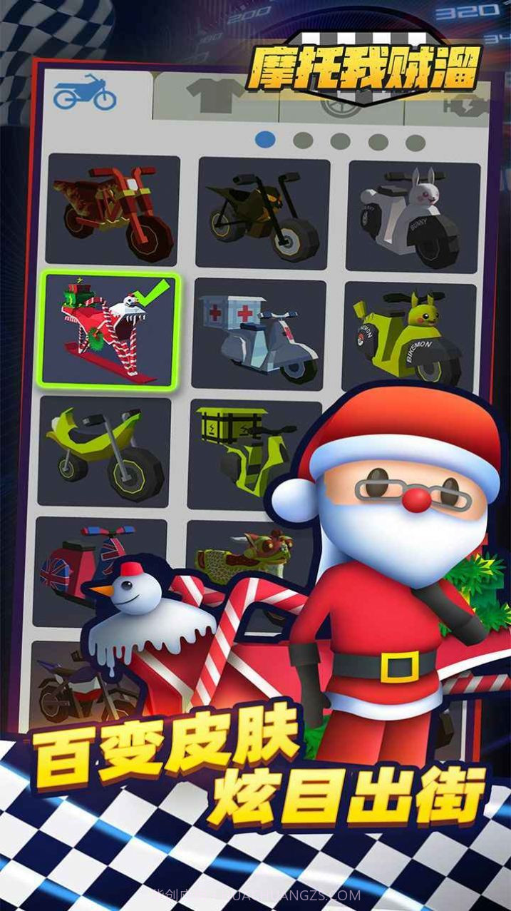 摩托我贼6截图1