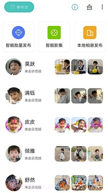 小回忆app(小回忆老师端)V2.2.4.1 最新版截图1 小回忆app(小回忆老师端)V2.2.4.1 最新版截图1