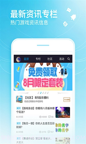 炫舞小灵通截图1