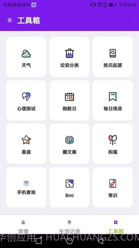 除尘手机清理卫士正版截图3