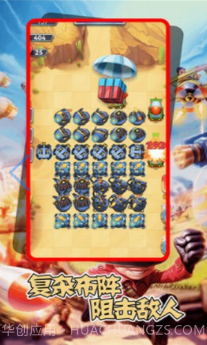 机甲塔防战争截图2 机甲塔防战争截图2