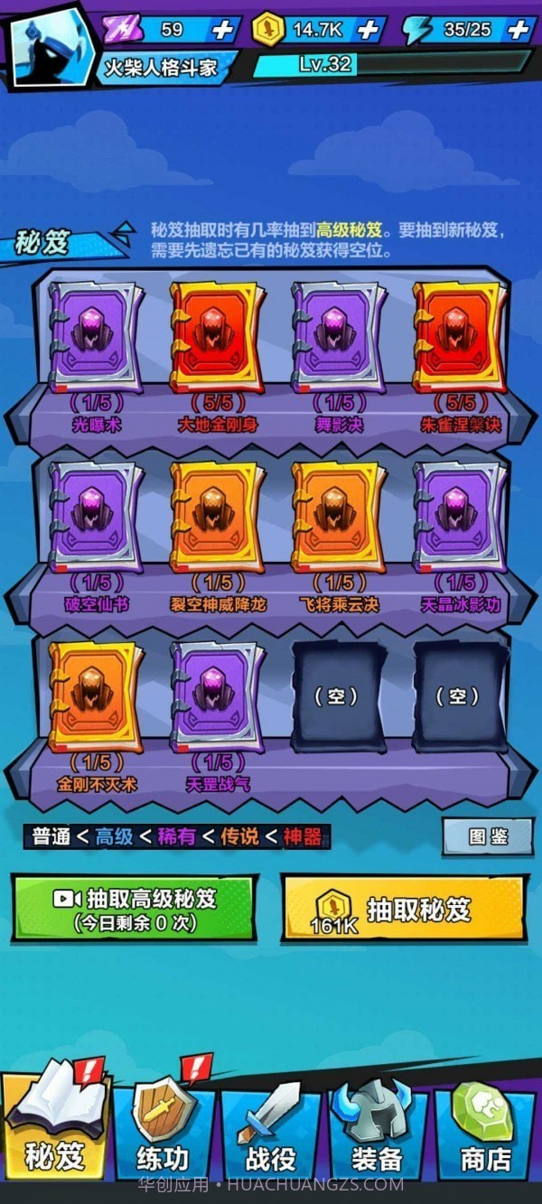 暴走吧勇士截图3 暴走吧勇士截图3