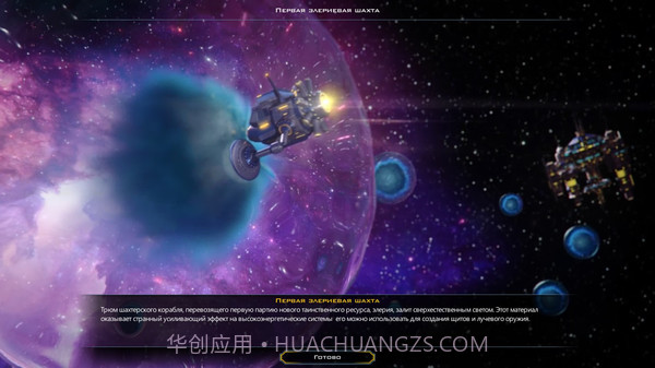 银河文明4 中文版截图1 银河文明4 中文版截图1