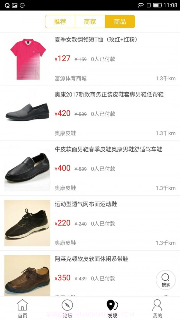 大管家丹江截图3